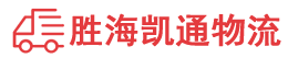 潮州到周至县物流公司